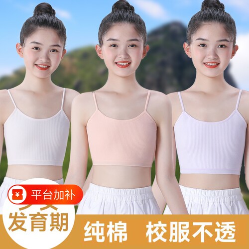 少女文胸女孩一阶段双层防凸点