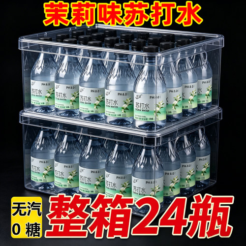 茉莉味苏打水饮料300ml*24瓶