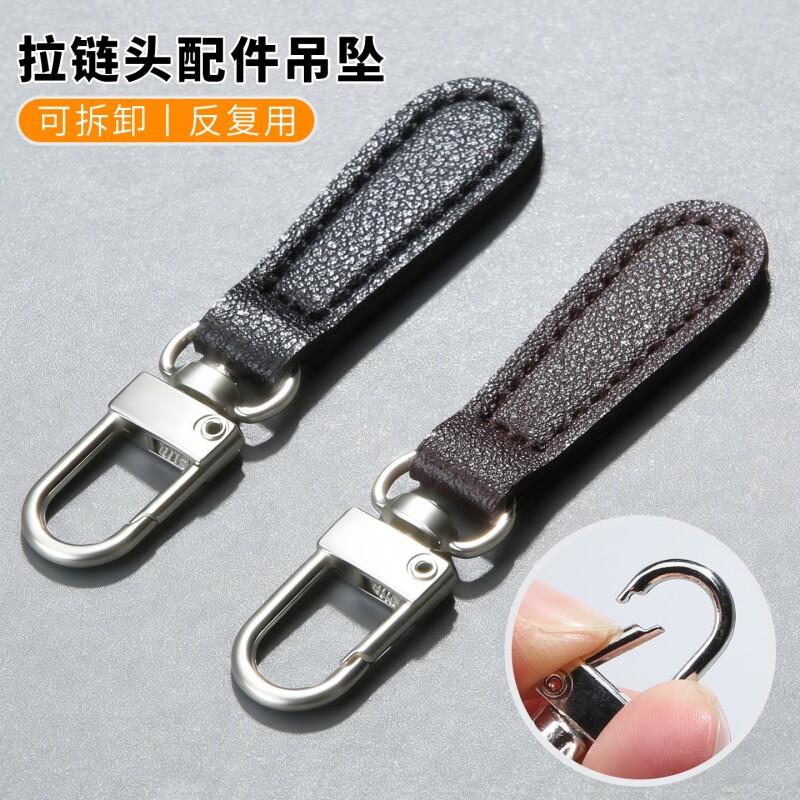 可拆卸拉链头配件衣服背包替换拉锁头修复书包吊坠皮质万能拉链扣