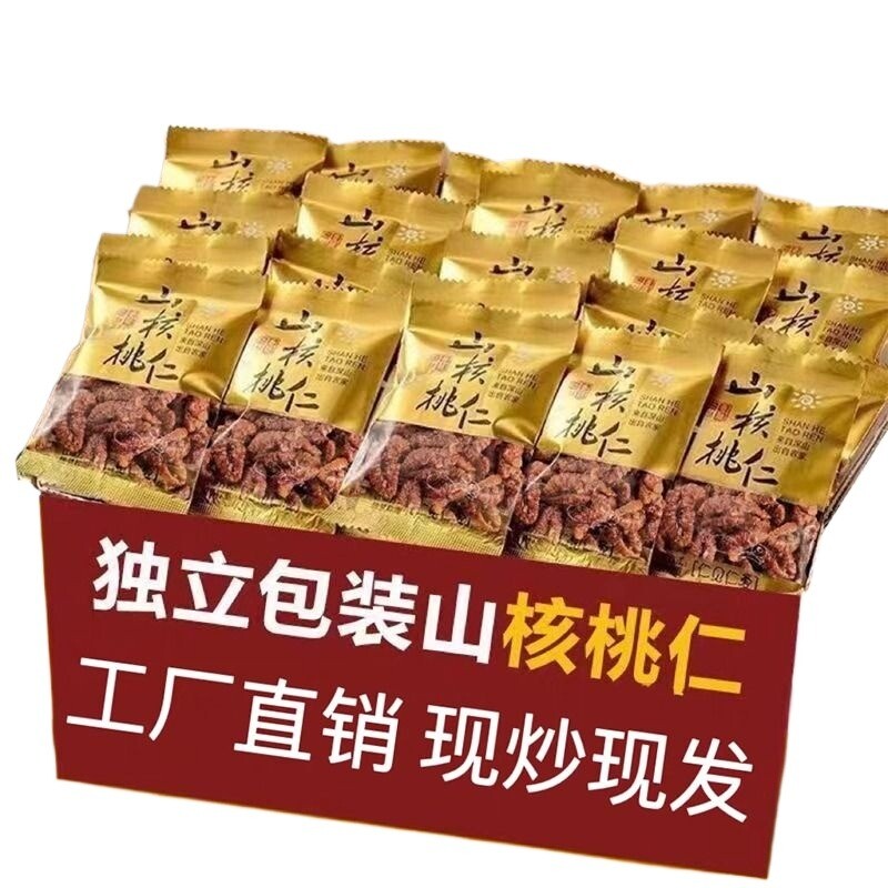 野生山核桃仁独立小包装孕妇宝宝零食坚果年货果仁袋装好吃新货