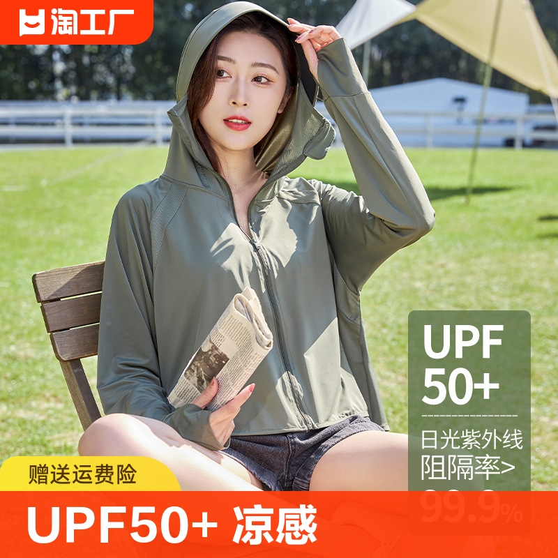 2024新款防晒衣女夏季防紫外线upf50防晒服骑行外套防风帽檐黑胶