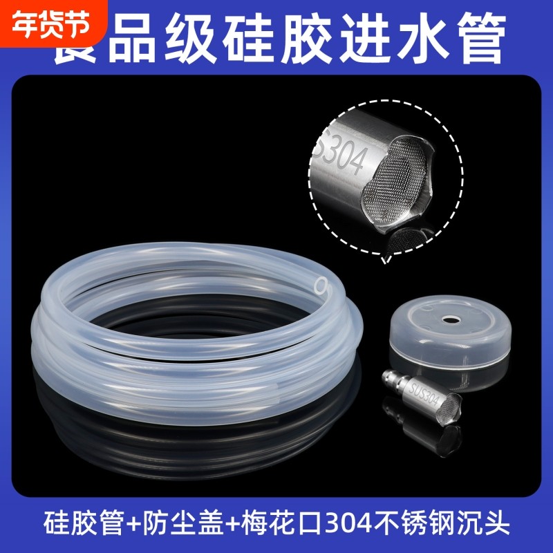 茶具配件上水管硅胶进水管软管抽水管茶盘自动吸水管沉头内径水桶,五金/工具,工业管道及配件,淘宝优惠券,粉丝福利购,淘宝优惠卷