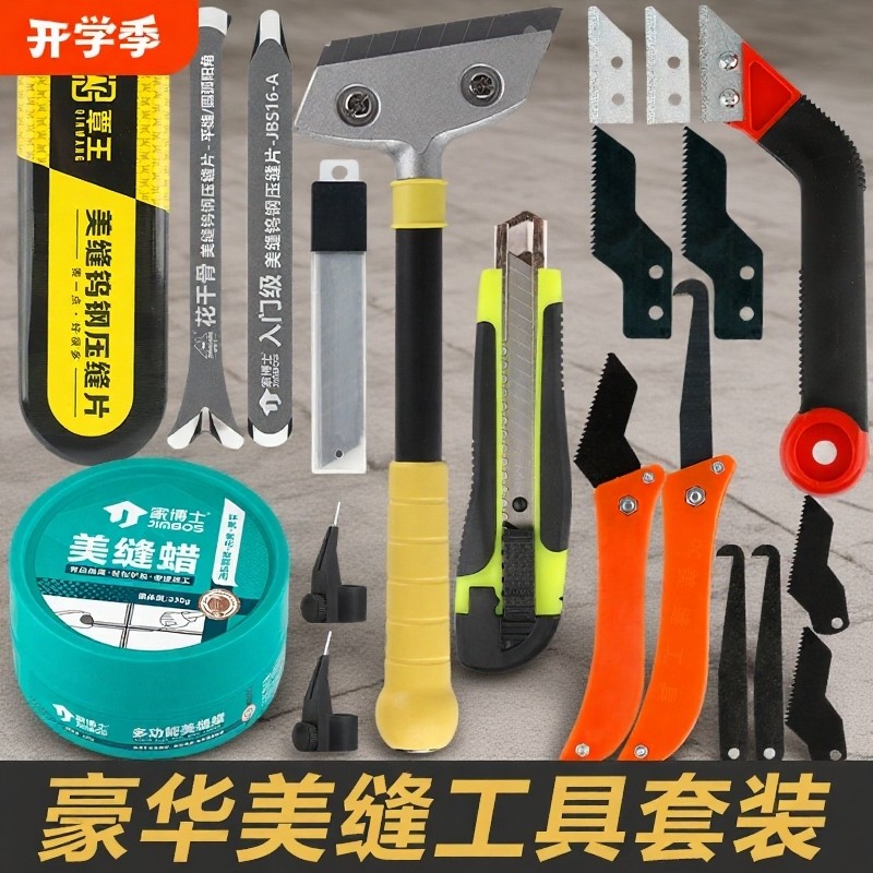 美缝剂施工工具全套瓷砖地砖专用清缝神器专业胶枪包大套装逢钨钢