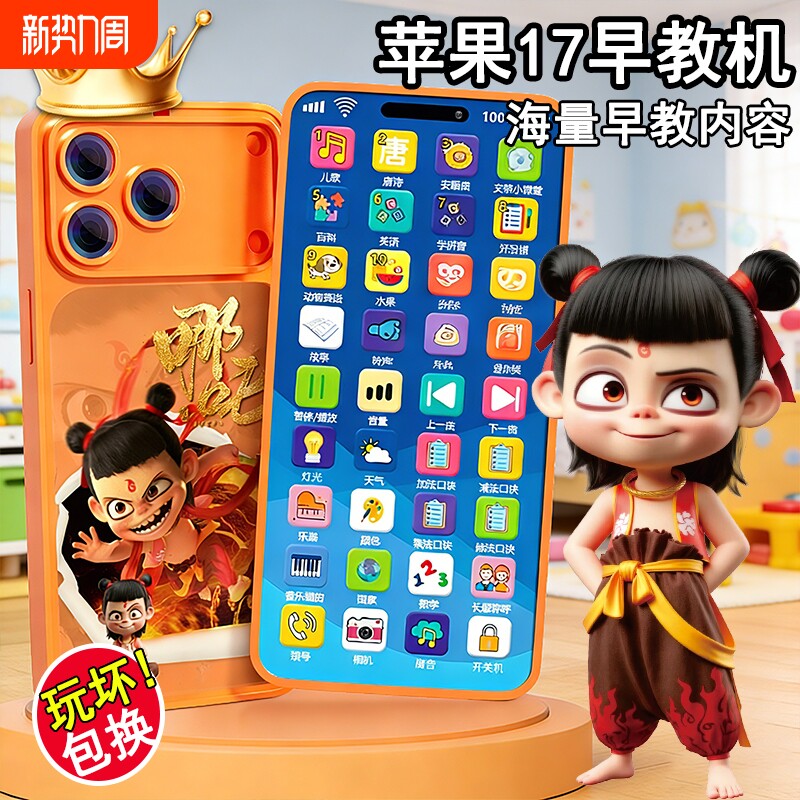 2026年新款儿童电话手机玩具婴儿仿真电话故事机宝宝益智早教模型