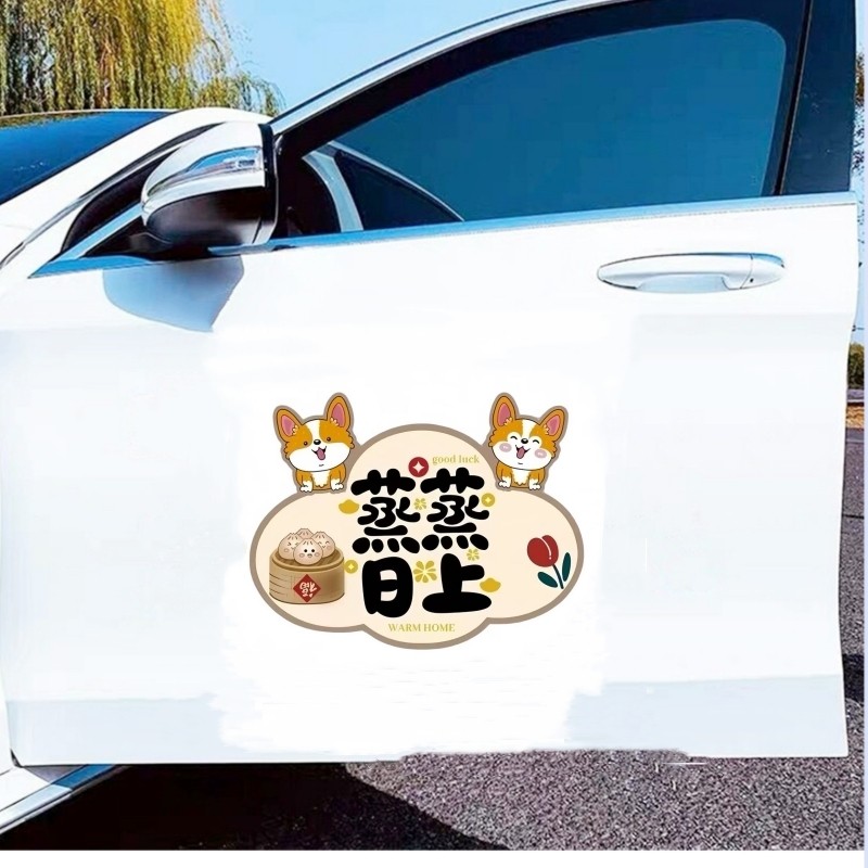 汽车电动贴纸卡通装饰门窗墙贴划痕遮丑补丁补洞防水耐脏自粘贴画