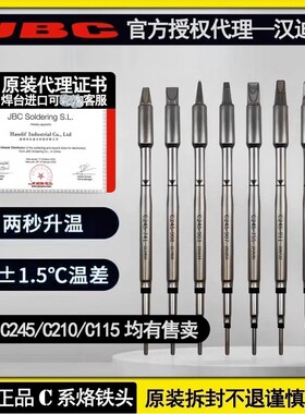 原装JBC烙铁头手柄焊台假一賠三