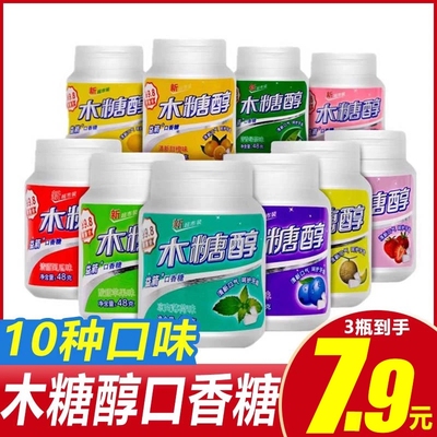 木糖醇口香糖清新口气接吻戒烟瓶装随身携带泡泡糖零食持久