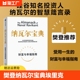 投资管理人生智慧宝典 纳瓦尔宝典 中信正版 书籍 纳瓦尔箴言录 樊登推 荐 埃里克乔根森著 巨人 工具蒂姆费里斯