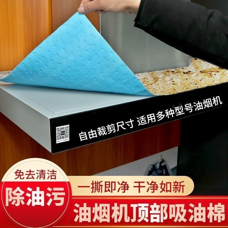 通用油烟机顶部吸油棉条厨房隔油垫吸油贴纸专用尘罩防油垫油槽