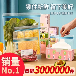 袋冰箱专用食物袋 保鲜袋密封袋食品级冷冻自封袋带封口塑封袋分装