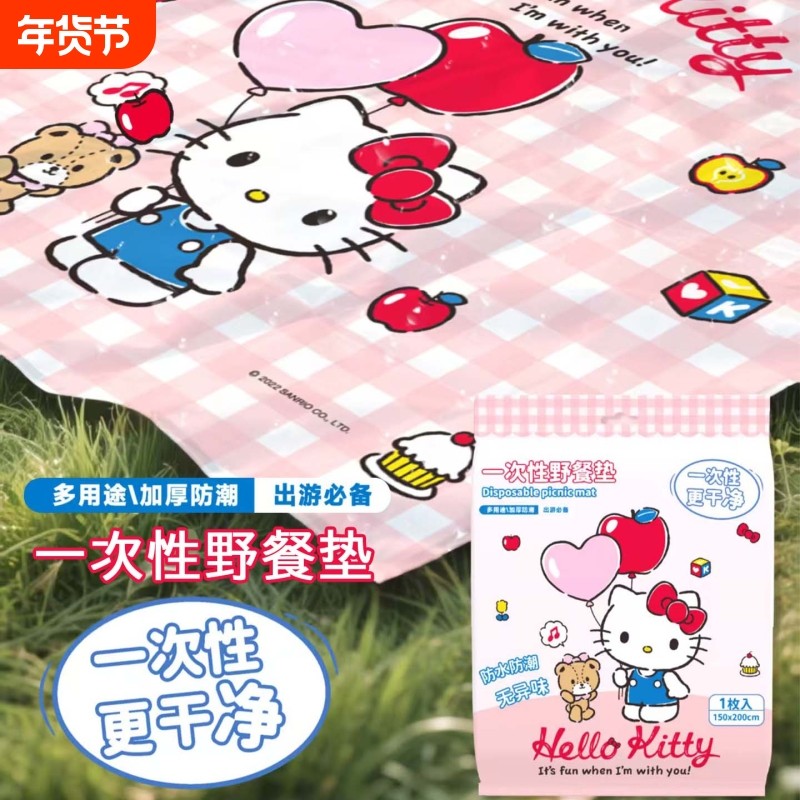 三丽鸥HelloKitty野餐垫一次性防水防潮加厚户外野餐垫加厚防潮萌,户外/登山/野营/旅行用品,野餐垫,淘宝优惠券,粉丝福利购,淘宝优惠卷