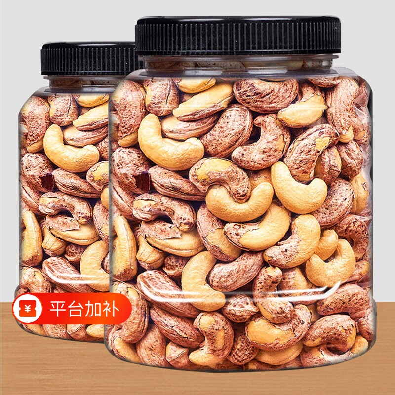 越南坚果原味腰果仁500g零干果紫皮带衣腰果批发新货健康罐装新鲜