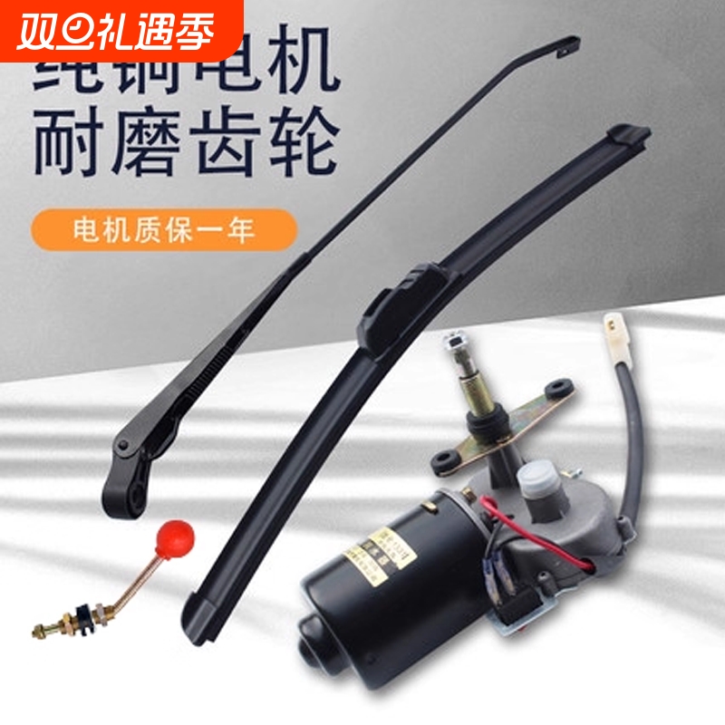 超耐用篷车三轮车雨刮器电机