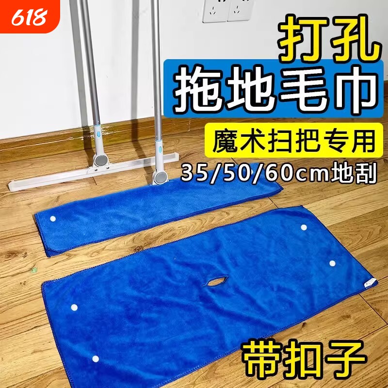 魔术扫把替换抹布加厚吸水不留痕家用拖地刮水打孔毛巾家政保洁