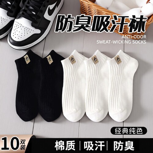 纯棉保暖短袜3双|回头客超3000人