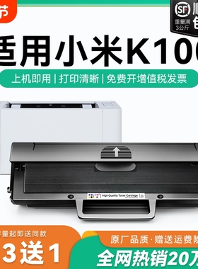 适用小米k100硒鼓MI K100-C激光打印机硒鼓 k100墨盒 k100c粉盒 小米K100-C碳粉盒MI易加粉打印机晒鼓CMYK