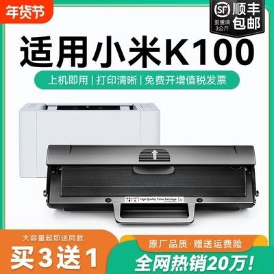 适用小米k100硒鼓MI K100-C激光打印机硒鼓 k100墨盒 k100c粉盒 小米K100-C碳粉盒MI易加粉打印机晒鼓CMYK