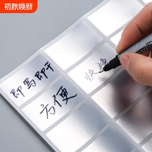 亚银标签防水防油不易撕烂