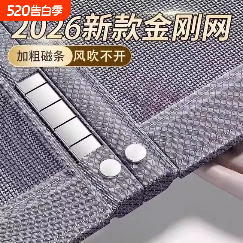 2026年新款磁吸防蚊门帘金刚网全磁条魔术贴强力粘推拉式隐私通风