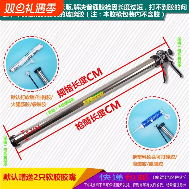 结构胶专用枪加长玻璃胶枪特超长结构胶枪软胶枪打胶枪压胶枪挤胶