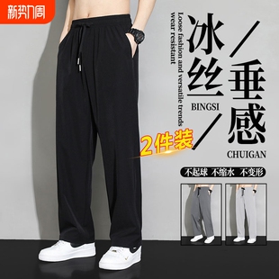 男直筒宽松休闲裤 冰丝裤 大码 长裤 抽绳 夏季 子阔腿潮牌垂感卫裤 薄款