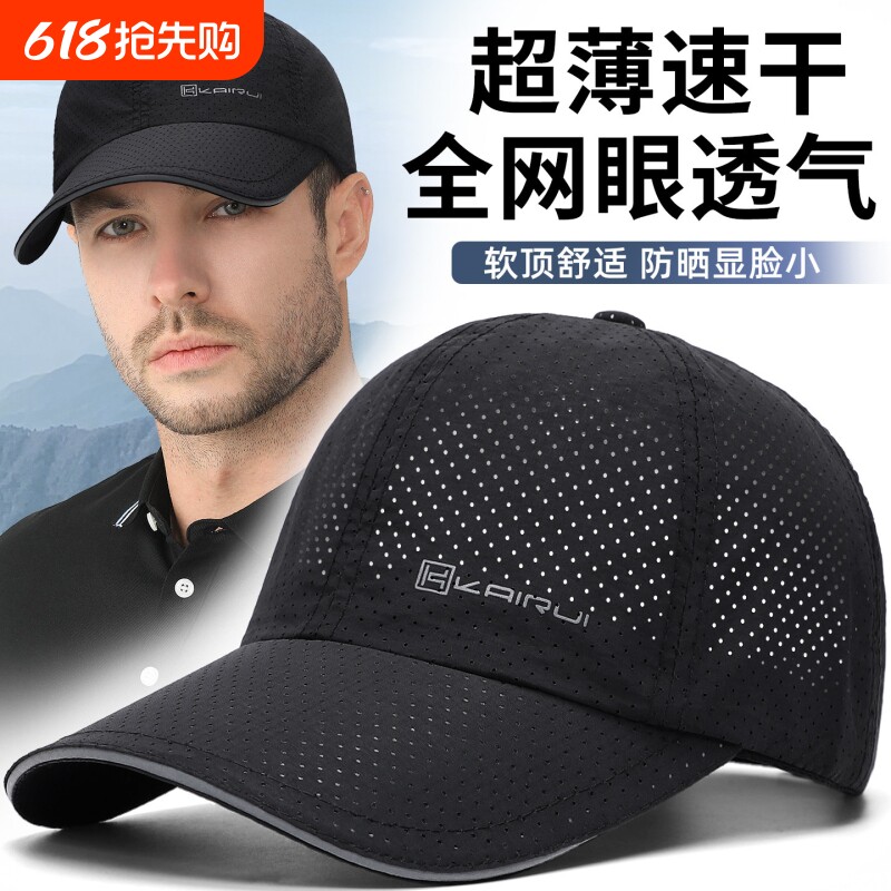 夏季鸭舌帽男爆款遮阳户外休闲速干透气防晒钓鱼太阳帽棒球帽网眼