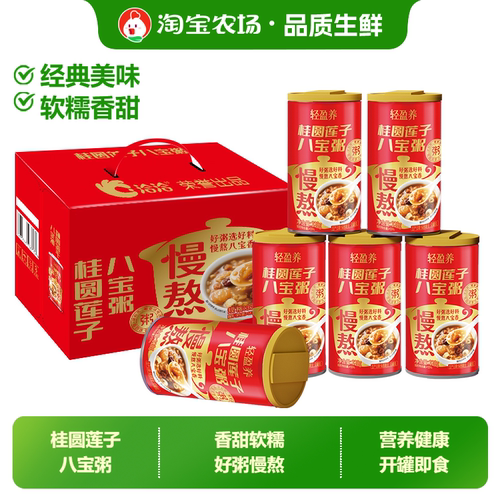 洽洽桂圆莲子八宝粥320gX6营养早餐维多力五谷杂粮速食粥粗粮蔗糖