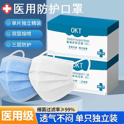 灭菌级口罩一次性医疗医用外科独立包装蓝色正品官方旗舰店轻薄