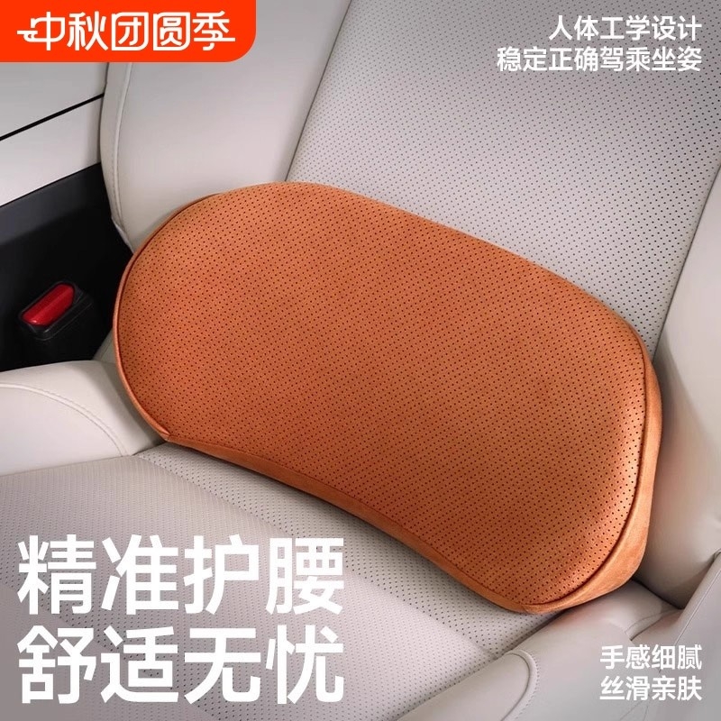 汽车腰靠靠垫薄款小腰靠尾椎车载靠枕护腰座椅支撑记忆棉头枕护颈