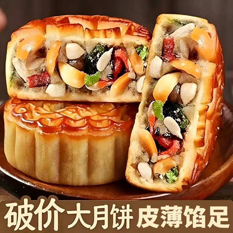 五仁月饼广式老式月饼传统正宗手工礼盒旗舰店芝麻糕豆沙枣泥经典