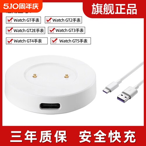 乾刊适用华为GT2手表充电器磁吸