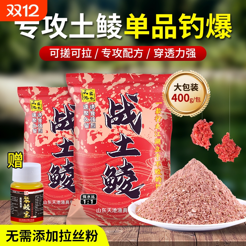 土鲮鱼饵料野钓泰鲮麦鲮专用湖库通杀翘嘴腥味奶香花生味钓鱼饵料