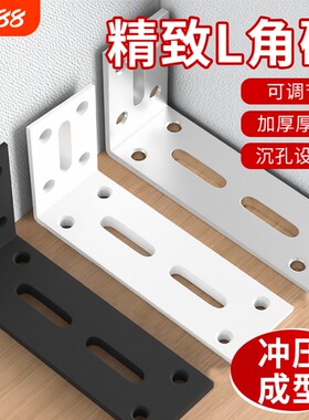 加厚角码吊柜支架隔板固定器角码