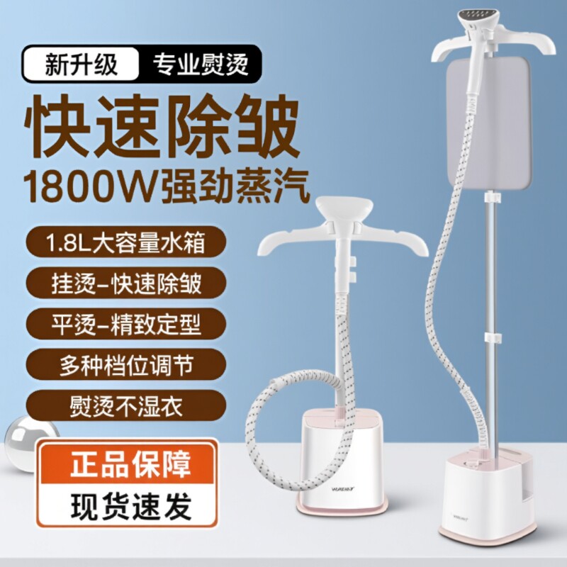 家用小型立式挂烫机|千人加购图片
