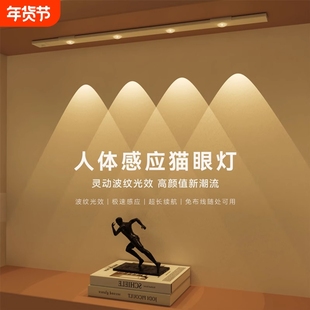 人体感应充电led灯条无线自粘酒柜玄关小山丘人来即亮小夜灯鞋柜