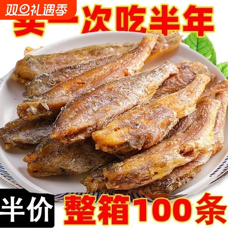 香酥小黄鱼即食鱼干黄花鱼小黄鱼酥油炸香辣鱼仔解馋零食休闲海洋