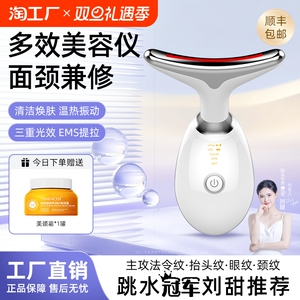 颈纹法令纹神器面部美容仪脸部按摩器提拉紧致嫩肤红蓝光导入仪