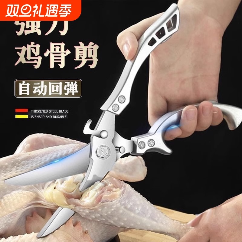 德国精工剪刀厨房专用强力鸡骨剪鸭鹅骨头食品级不锈钢多功能家用