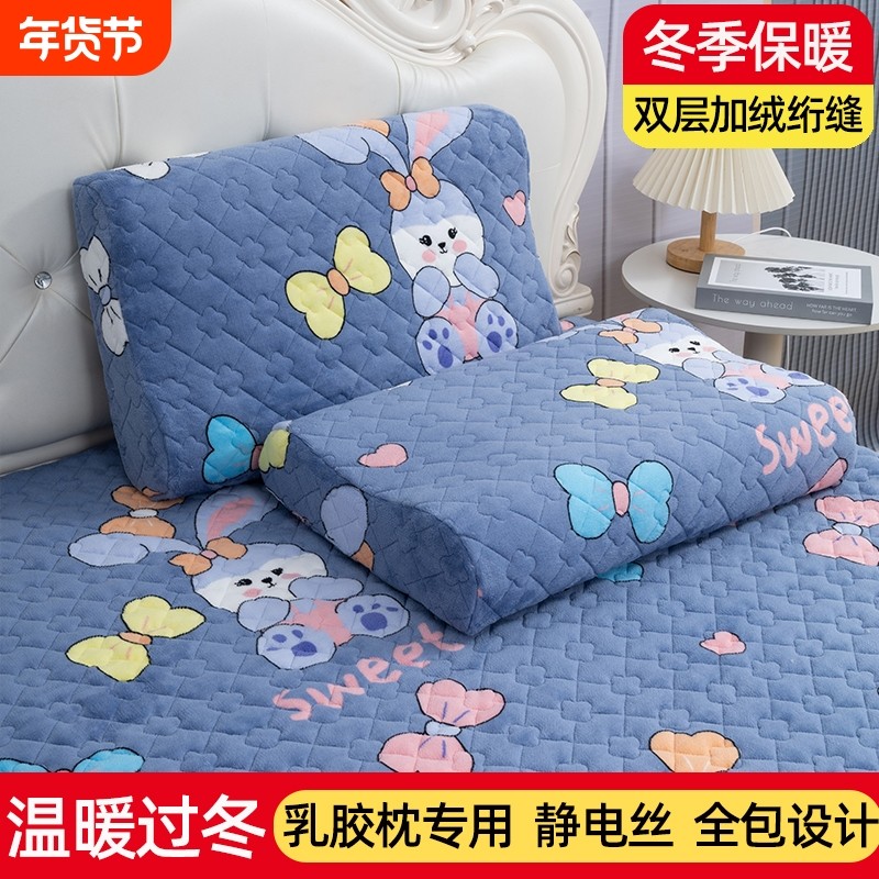 冬季珊瑚牛奶绒乳胶枕套柔软保暖法莱绒40X60宿舍拉链全包枕头套,床上用品,枕套,淘宝优惠券,粉丝福利购,淘宝优惠卷