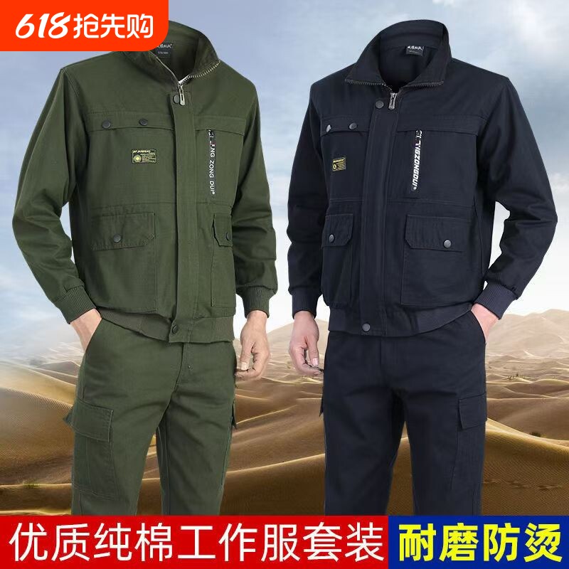 迷彩服劳保服工作服男套装纯棉防烫春秋工地干活穿的衣服耐脏耐磨