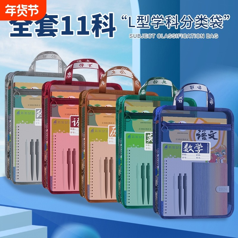 11科复古风L型科目分类袋手提透明网纱拉链式大开口拎书袋考试专用袋初中生小学生作业补习袋试卷收纳文件袋,文具电教/文化用品/商务用品,补习袋/学科袋/科目袋,淘宝优惠券,粉丝福利购,淘宝优惠卷