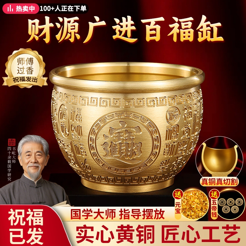 【销量N.01】百福缸黄铜家居摆件