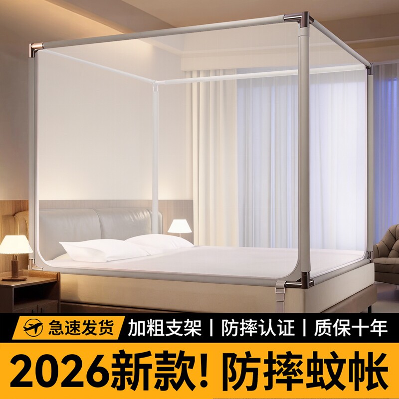 全罩式防摔蚊帐家用2026新款卧室全底婴儿儿童防掉床蒙古包免安装										