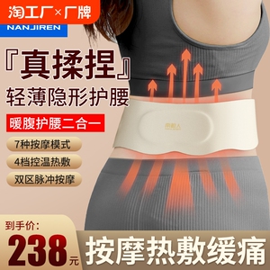 南极人按摩腰带腰部按摩仪加热脉冲大姨妈暖腰护腰热敷按摩器揉捏