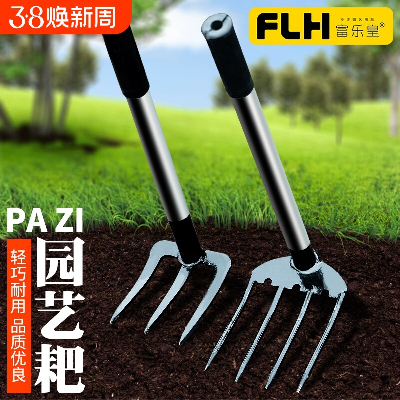 小耙子赶海锄头松土农用种花花生工具钉耙翻土园艺三齿翻地专业