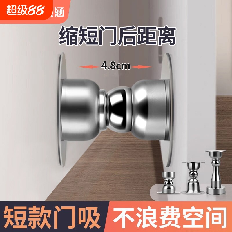 门吸免打孔新款门阻器防撞门挡短款墙吸门后门吸强磁铁卫生间门吸图片