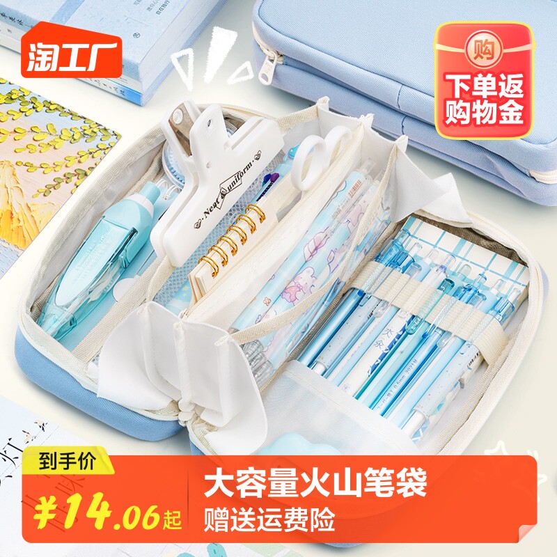 超大火山笔袋高颜值大容量复古多层初高中女孩款多功能文具袋学习用品手帐收纳包小学生女生简约日系铅笔盒属于什么档次？