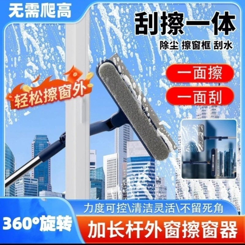 擦玻璃神器高层窗外工具新款家用擦窗户保洁清洁清洁刷外窗伸缩杆