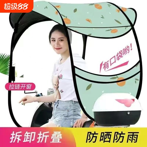 雨棚电动三轮摩托电瓶加