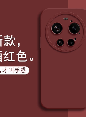 新年酒红色高级感小众适用Mate80华为Nova15/13手机壳Pura 80Pro+天使眼P60梅子色50防摔12软壳11全包硅胶